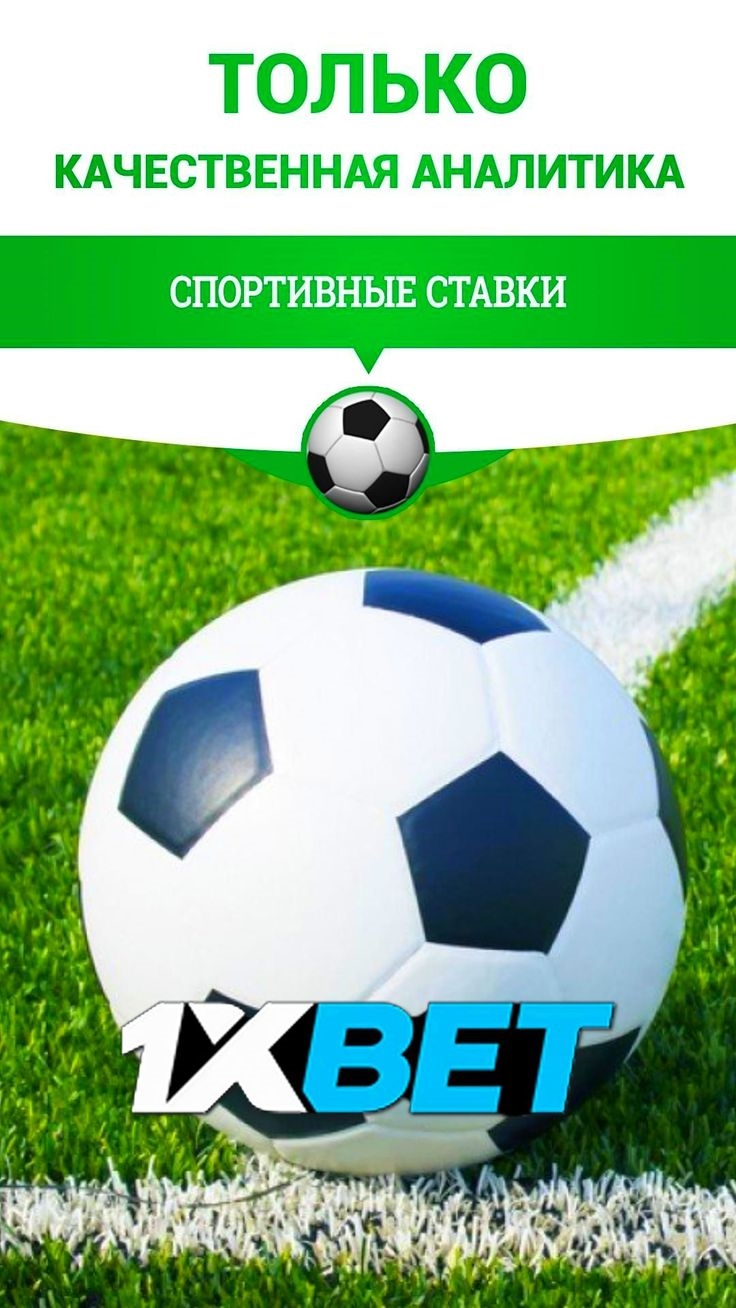 1 хбет приложение