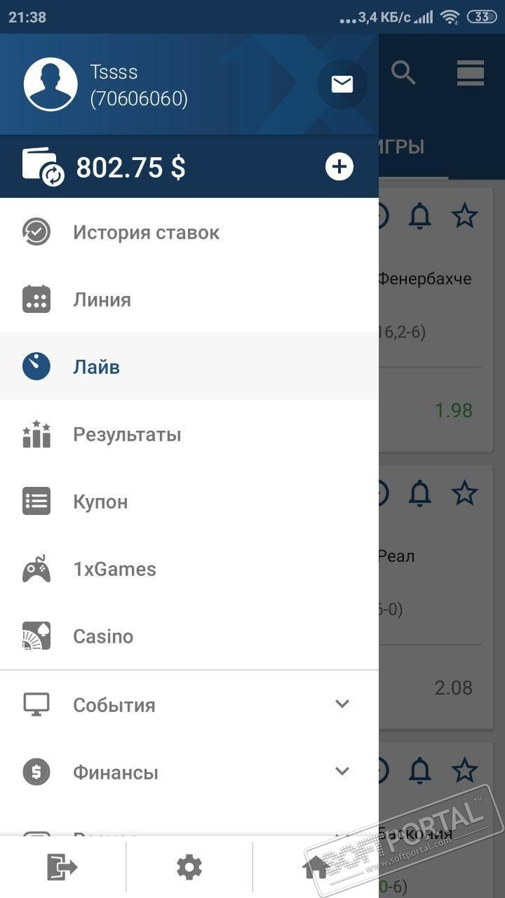 1xbet слоты скачать на телефон