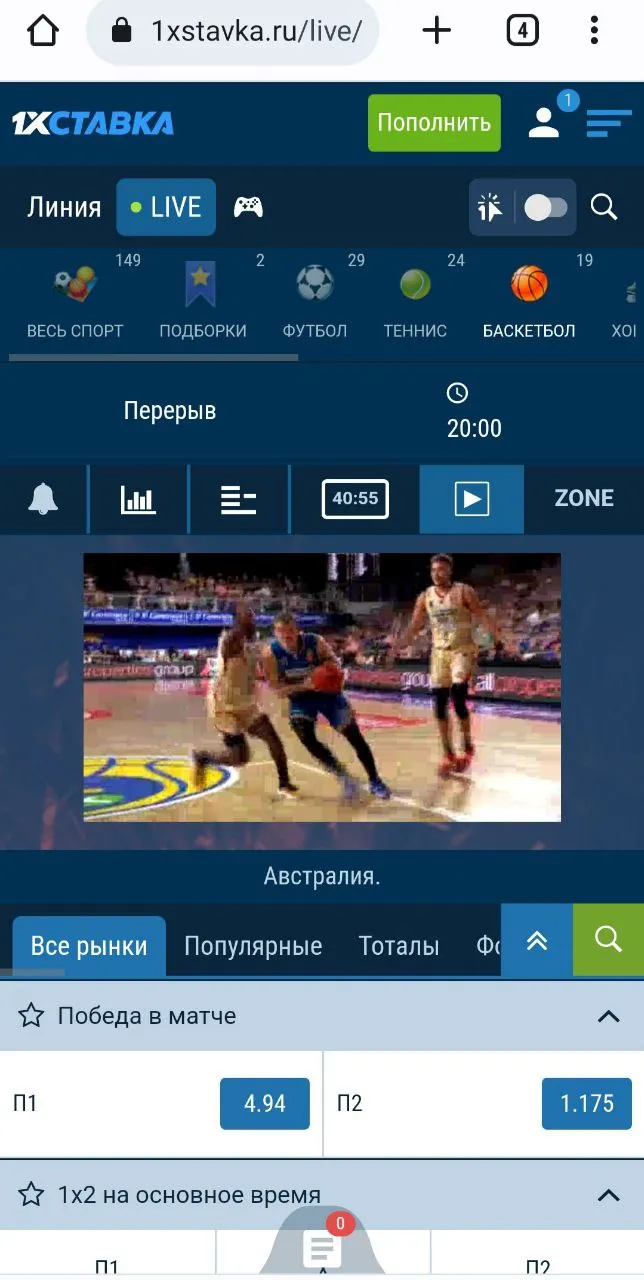 1xstavka официальный сайт мобильная версия скачать