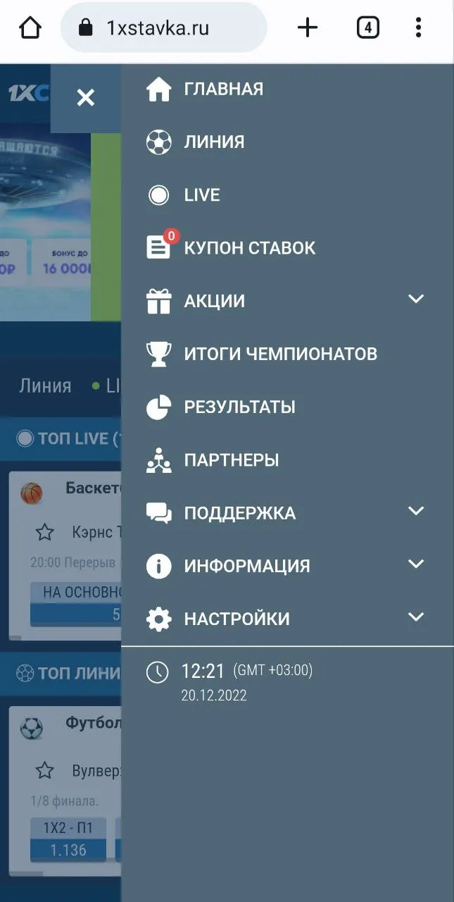 1xставка официальный сайт мобильная версия