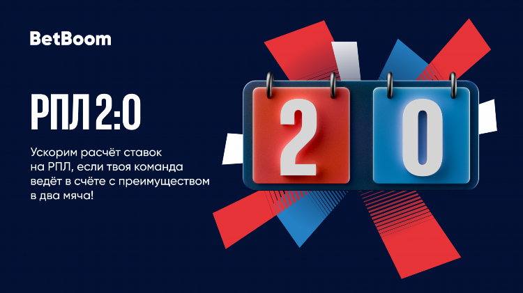 Акции от букмекерских контор