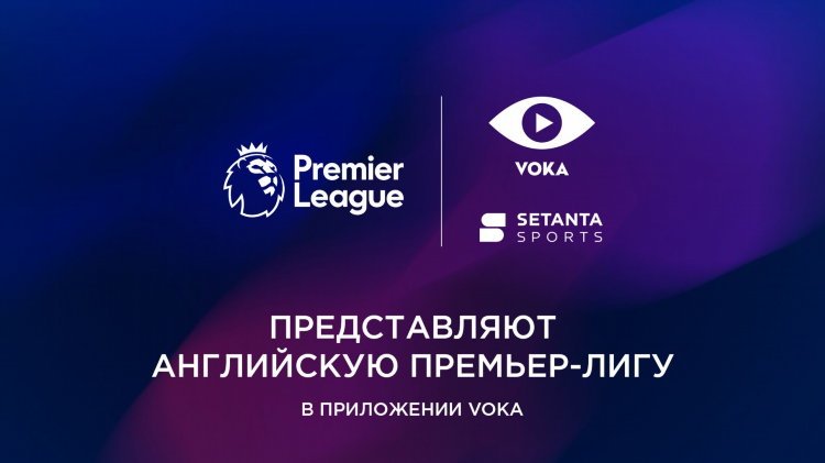 Английская премьер лига смотреть онлайн прямой эфир