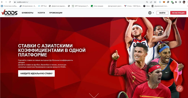 Азиатские букмекерские конторы