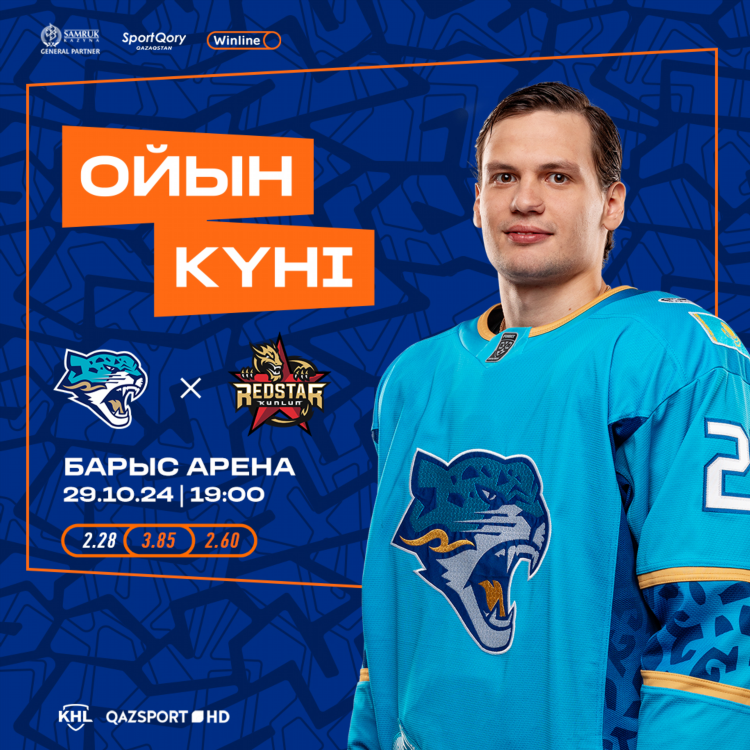 Барыс куньлунь прогноз