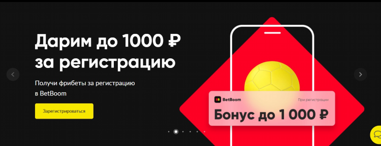 Бет бум акции