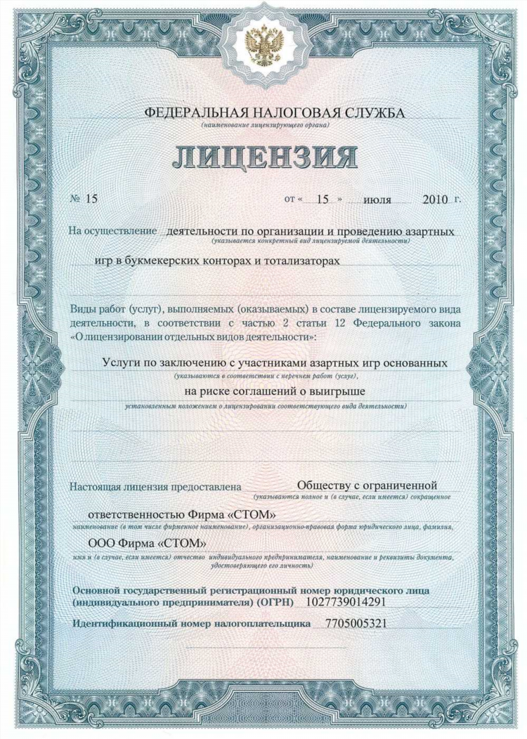 Бет бум букмекерская контора скачать