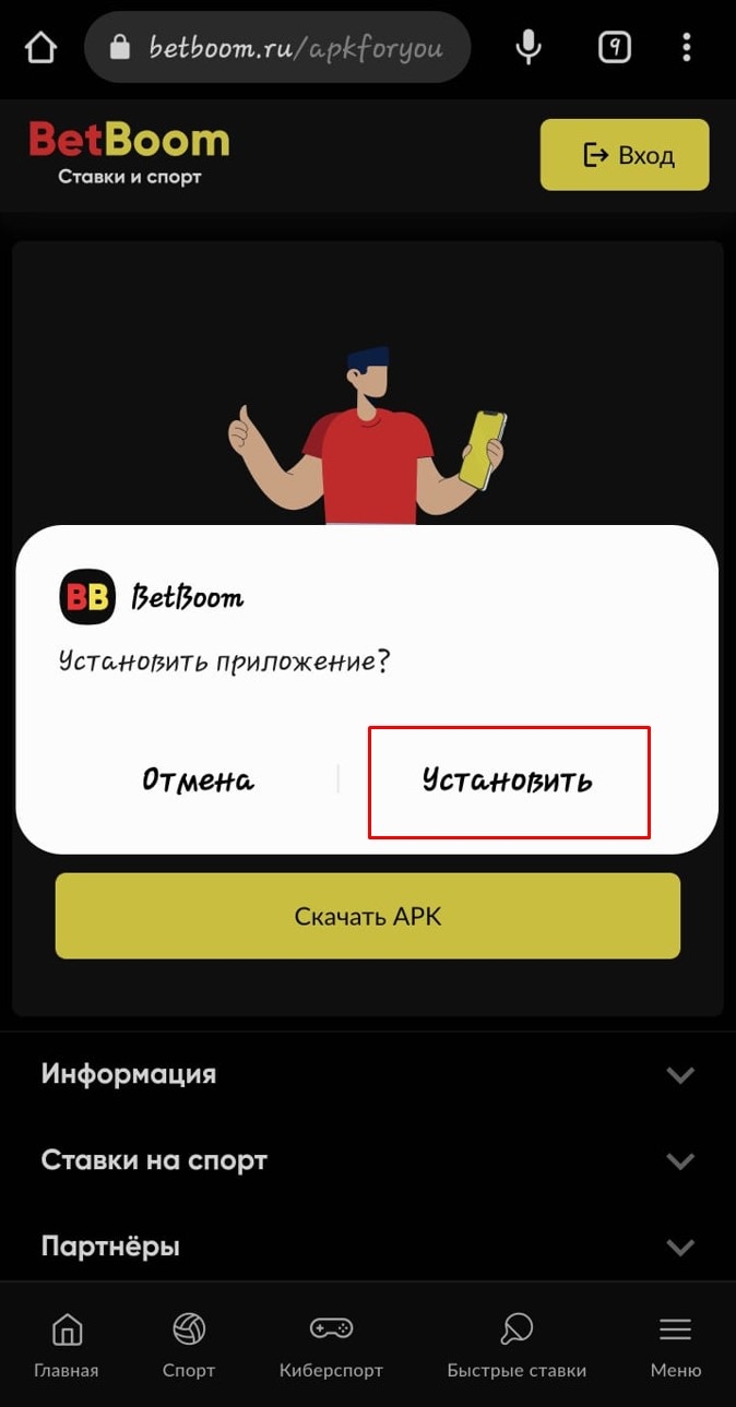Бет бум официальный сайт скачать