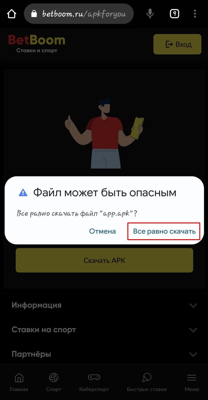 Бет бум скачать на айфон