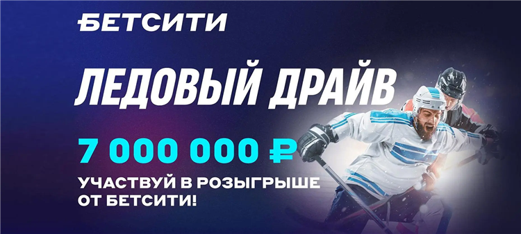 Бетсити фрибет 500 х3