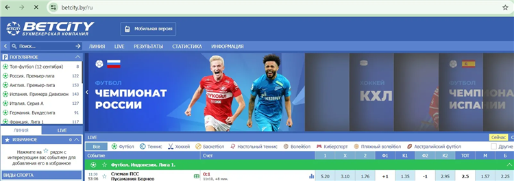 Бетсити официальный сайт скачать