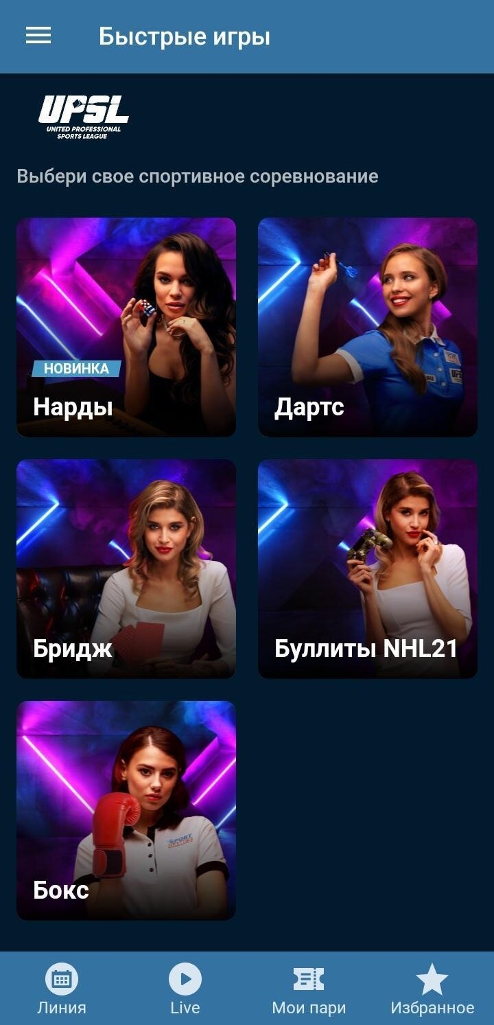Бетсити результаты лайв