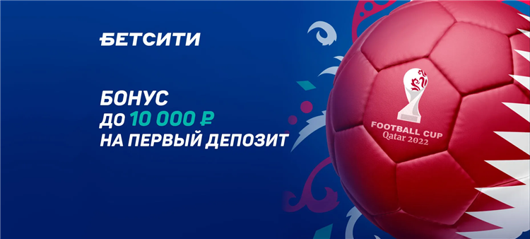 Бетсити ставки на спорт