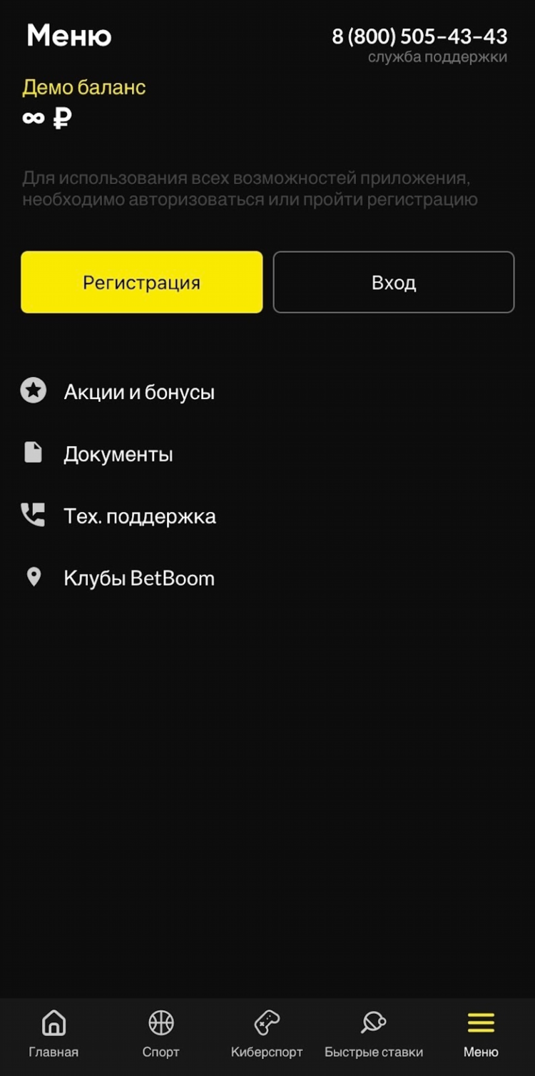 Бинго бум скачать