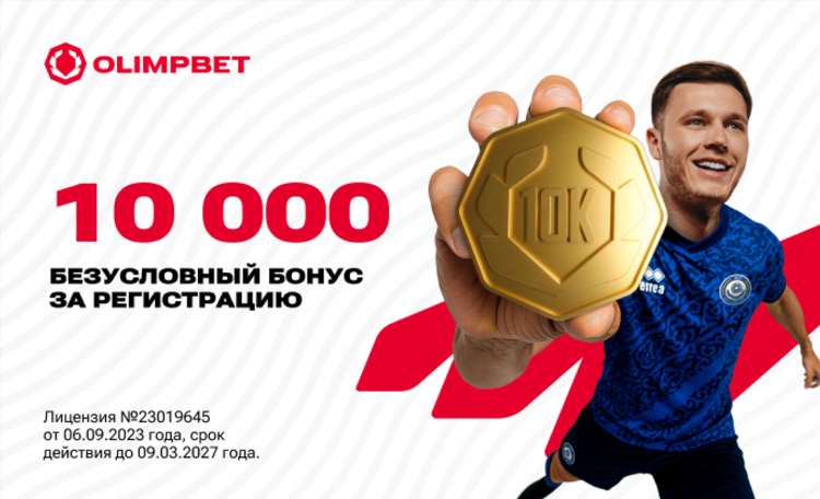 Бк с бесплатными фрибетами
