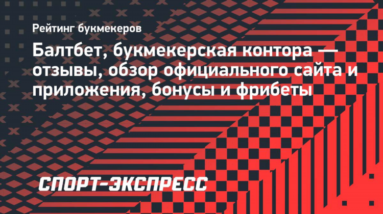 Букмекерская контора бонус