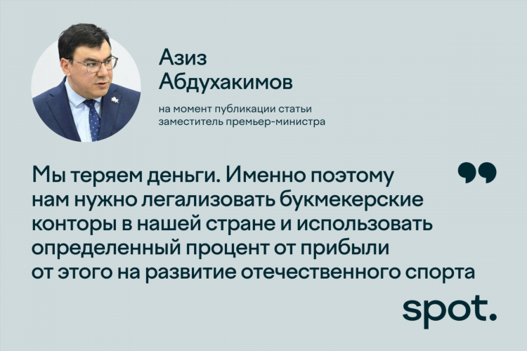 Букмекерская контора чем занимается