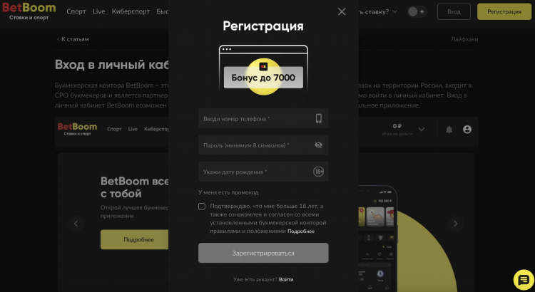 Букмекерская контора через интернет