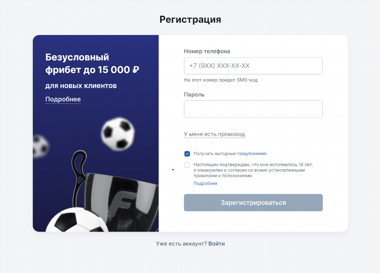 Букмекерские конторы с приветственным фрибетом