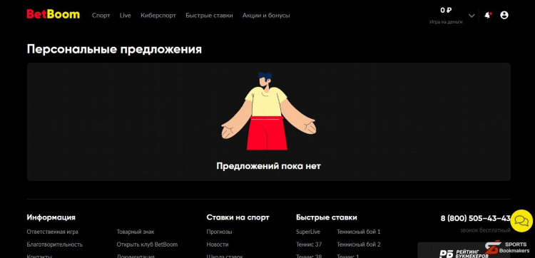 Быстрые ставки на спорт