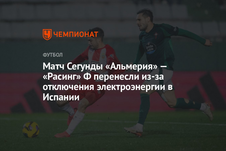 Что происходит со ставкой если матч перенесен