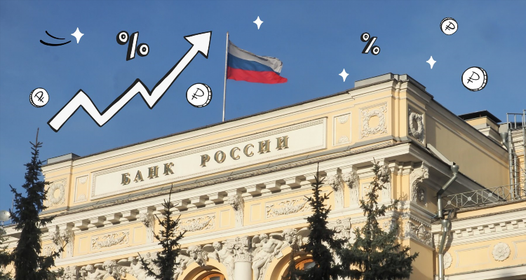 Что со ставкой