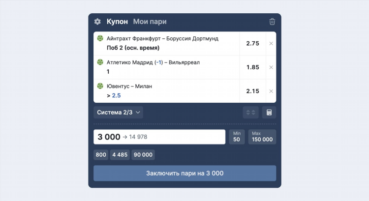 Что такое 2 в ставках