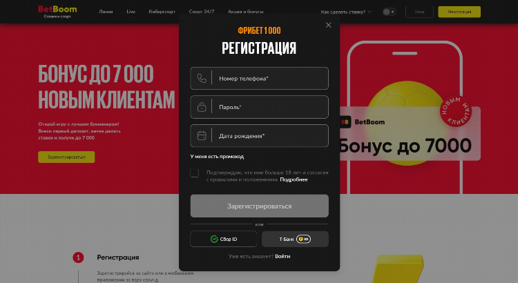 Что такое фрибет и как его использовать