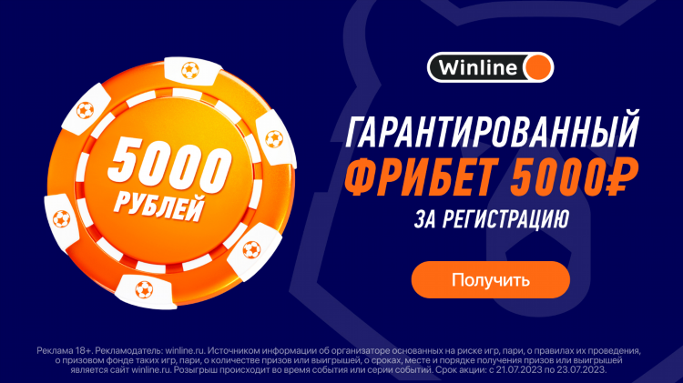 Что такое фрибет за регистрацию
