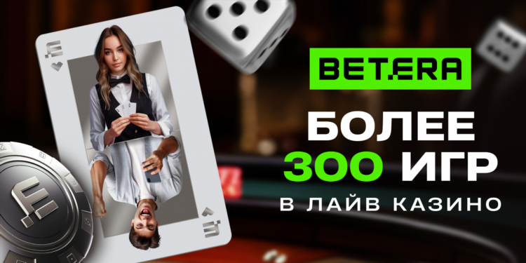 Что такое лайв в ставках