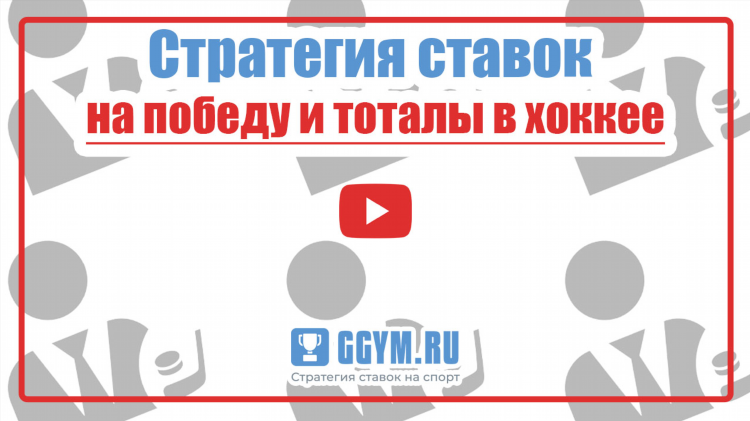 Что значит п2 в ставках