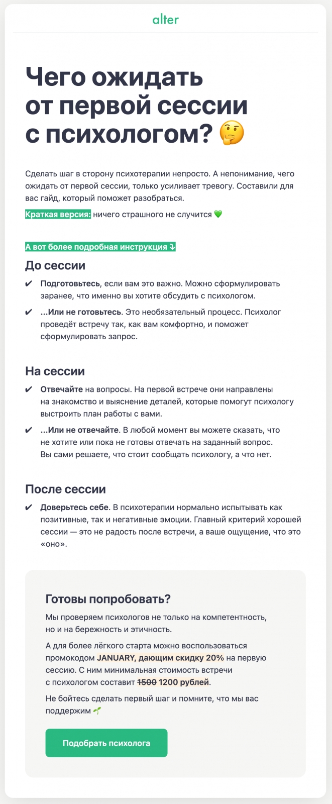 Что значит сделать ставку