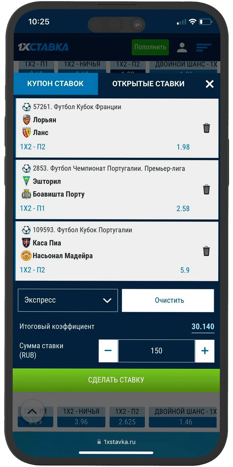 Что значит ставка 1х2 в букмекерских конторах