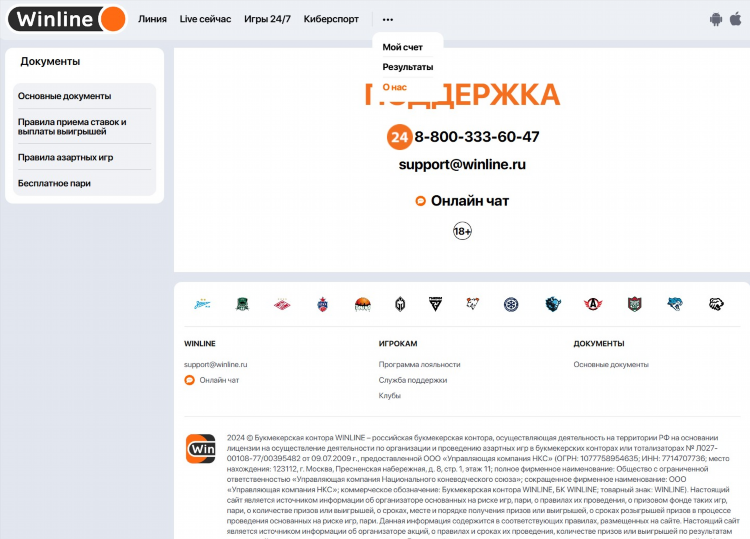 Что значит ставка п1п1