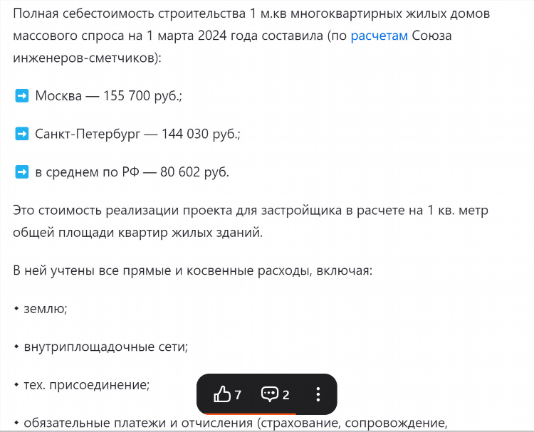 Что значит жб в ставках