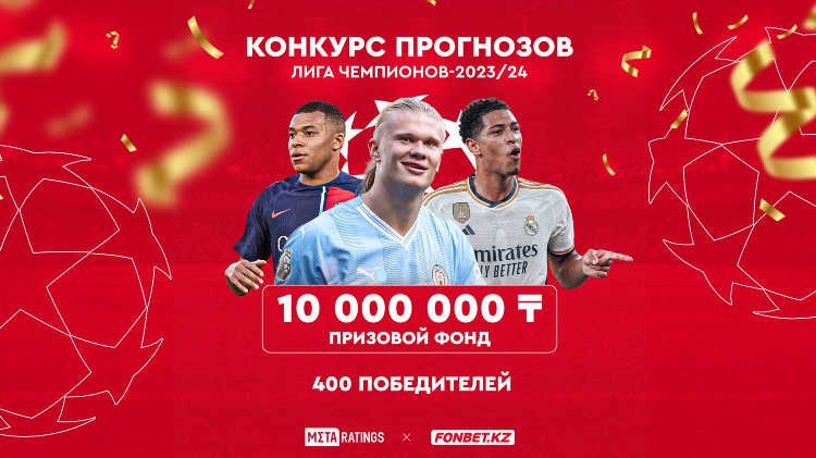 Действующие промокоды фонбет
