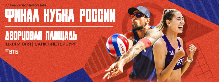 Динамо казань волейбол женщины официальный сайт расписание