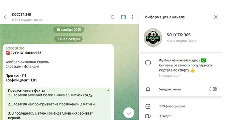Экспресс на футбол на сегодня с проходимостью