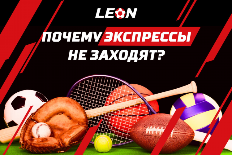 Экспресс в ставках что это