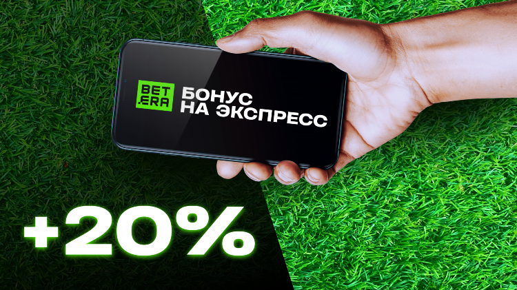 Экспресс винлайн правила