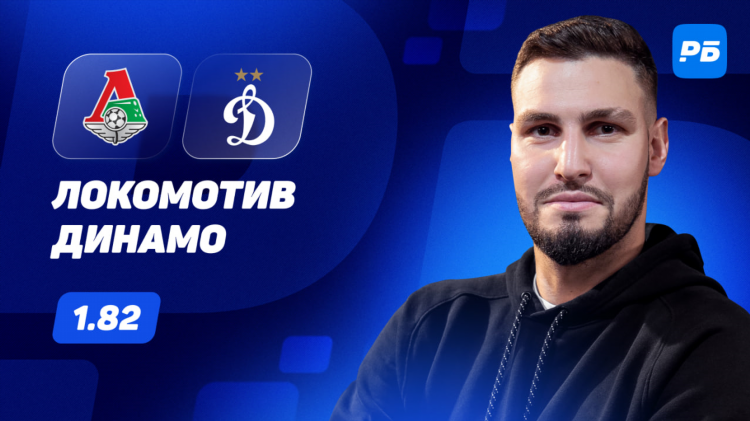 Евролига прогнозы на сегодня