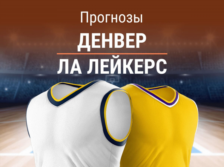 Финикс даллас прогноз