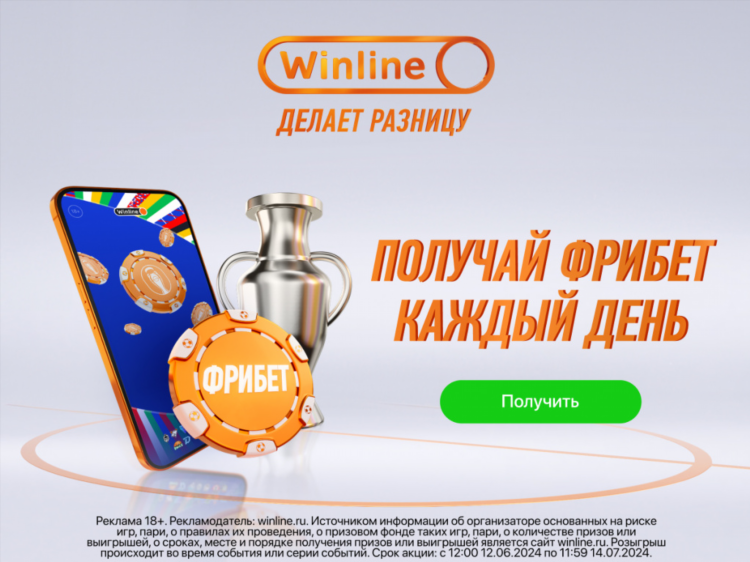 Финлайн букмекерская контора скачать приложение