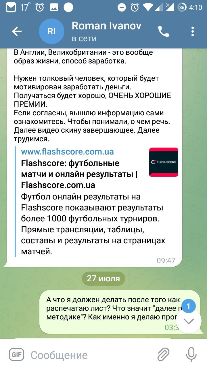 Флешскоре смотреть онлайн