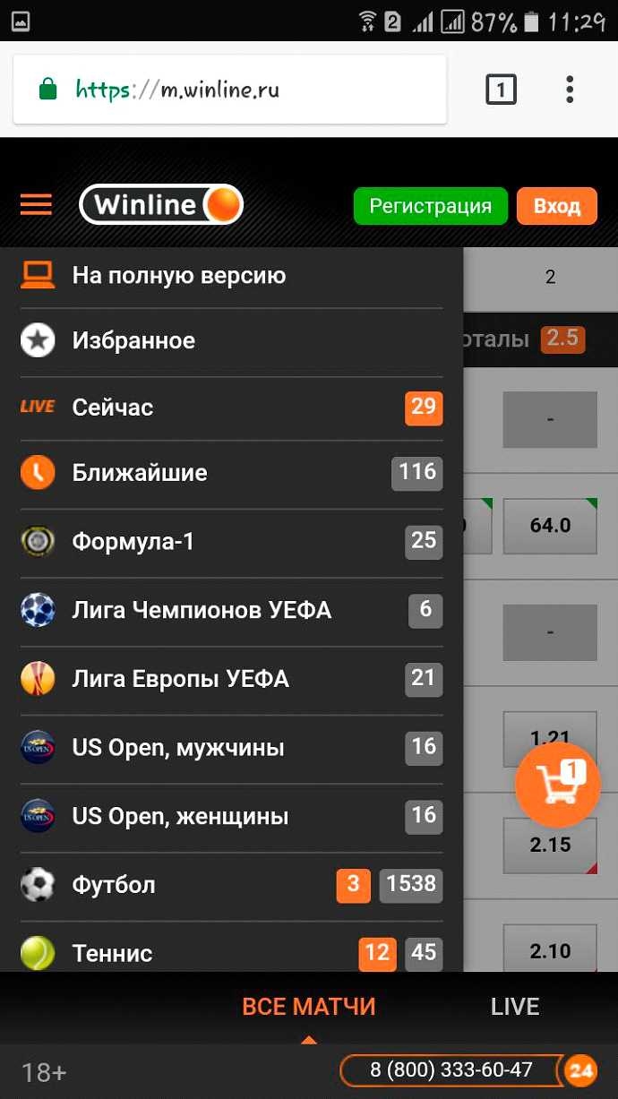 Фонбет для планшета андроид бесплатно