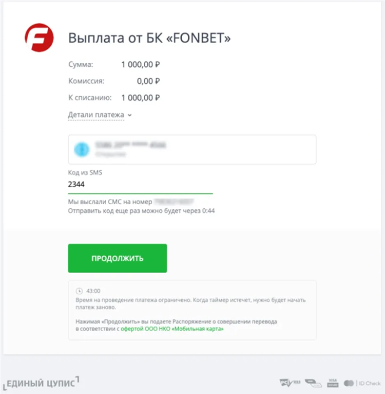 Фонбет как получить 2000 при регистрации