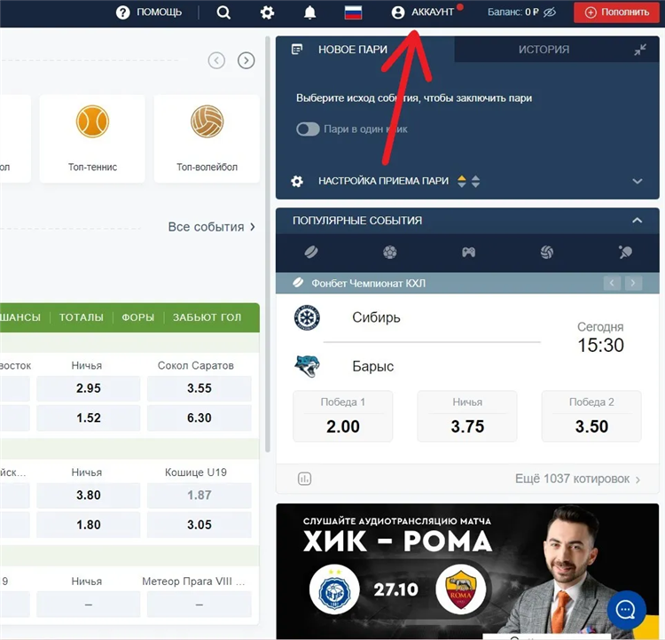 Фонбет kz скачать