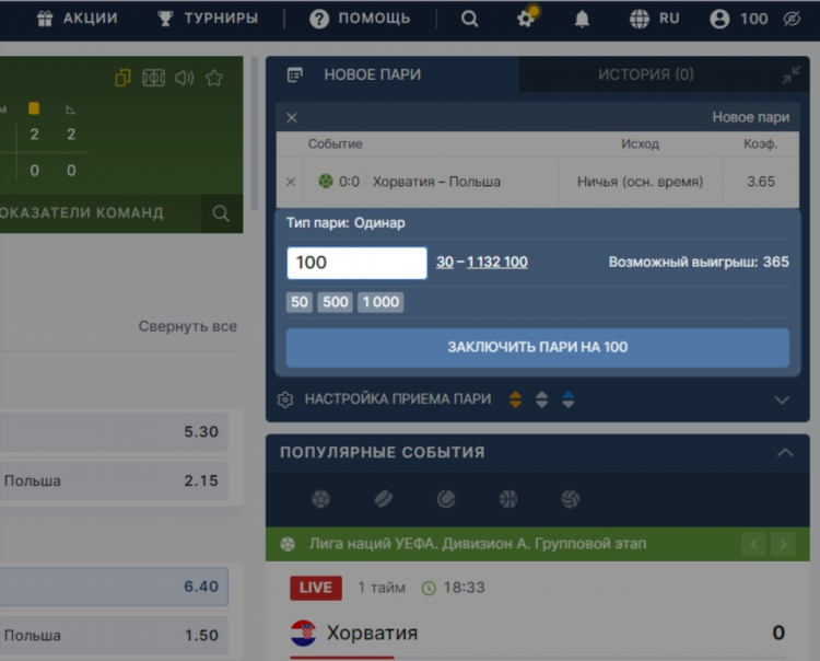 Фонбет лайв букмекерская контора официальный