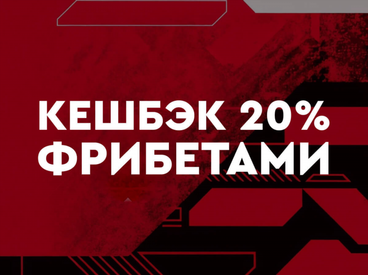 Фонбет промокод на фрибет при регистрации без депозита