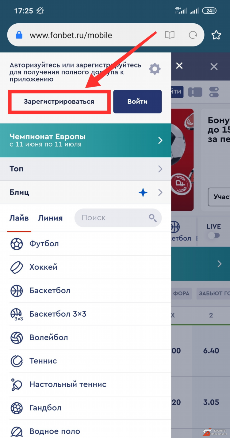 Фонбет скачать мобильную версию