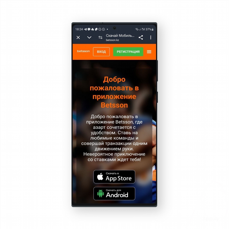 Фонбет скачать на телефон андроид